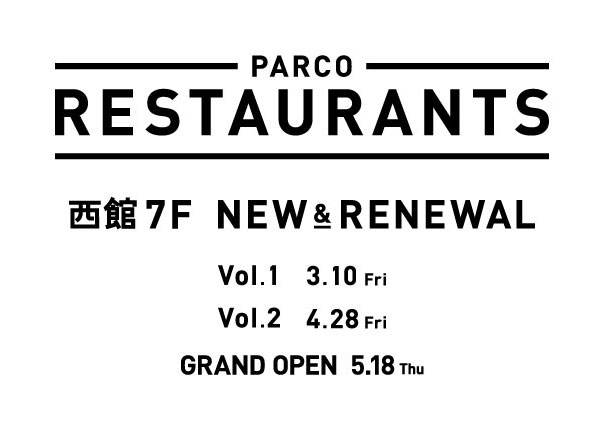 名古屋parco西館7fレストランフロア全面リニューアル 話題のクラウドファンディングで新名古屋グルメを応援 株式会社パルコのプレスリリース