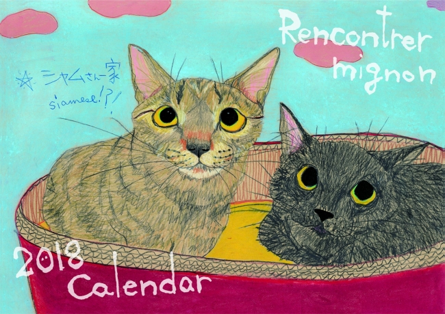 ランコントレミグノン保護猫カレンダー