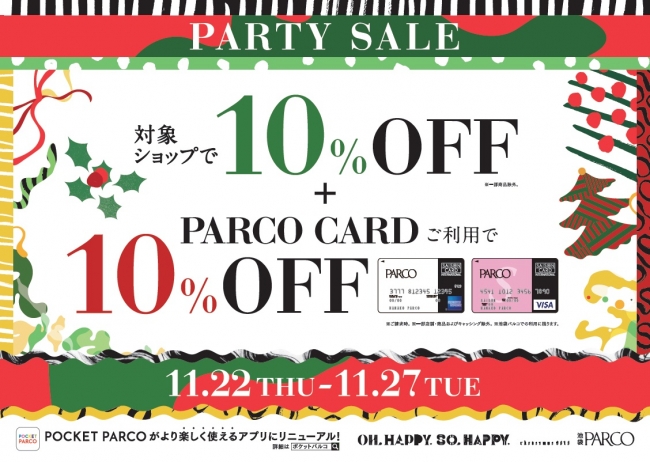 Parcoカード で10 Off Party Sale スタート ポケットモンスター シリーズ最新作とのコラボレーションカフェや京都の匠による展覧会も同時開催 株式会社パルコのプレスリリース