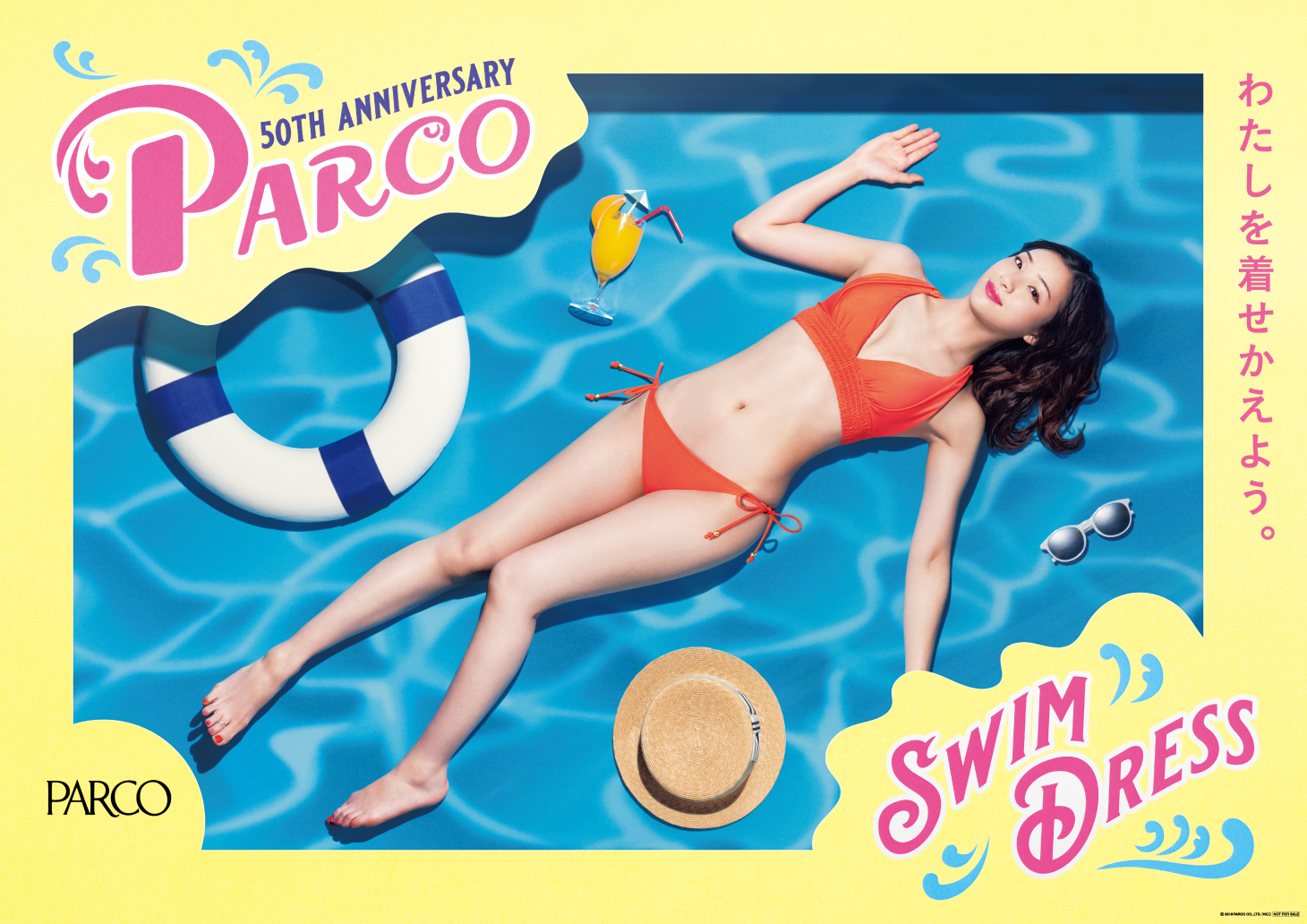 Parco Swim Dress 19 メイキングムービー公開 足立梨花さん 4年ぶりに水着撮影に挑戦 株式会社パルコのプレスリリース