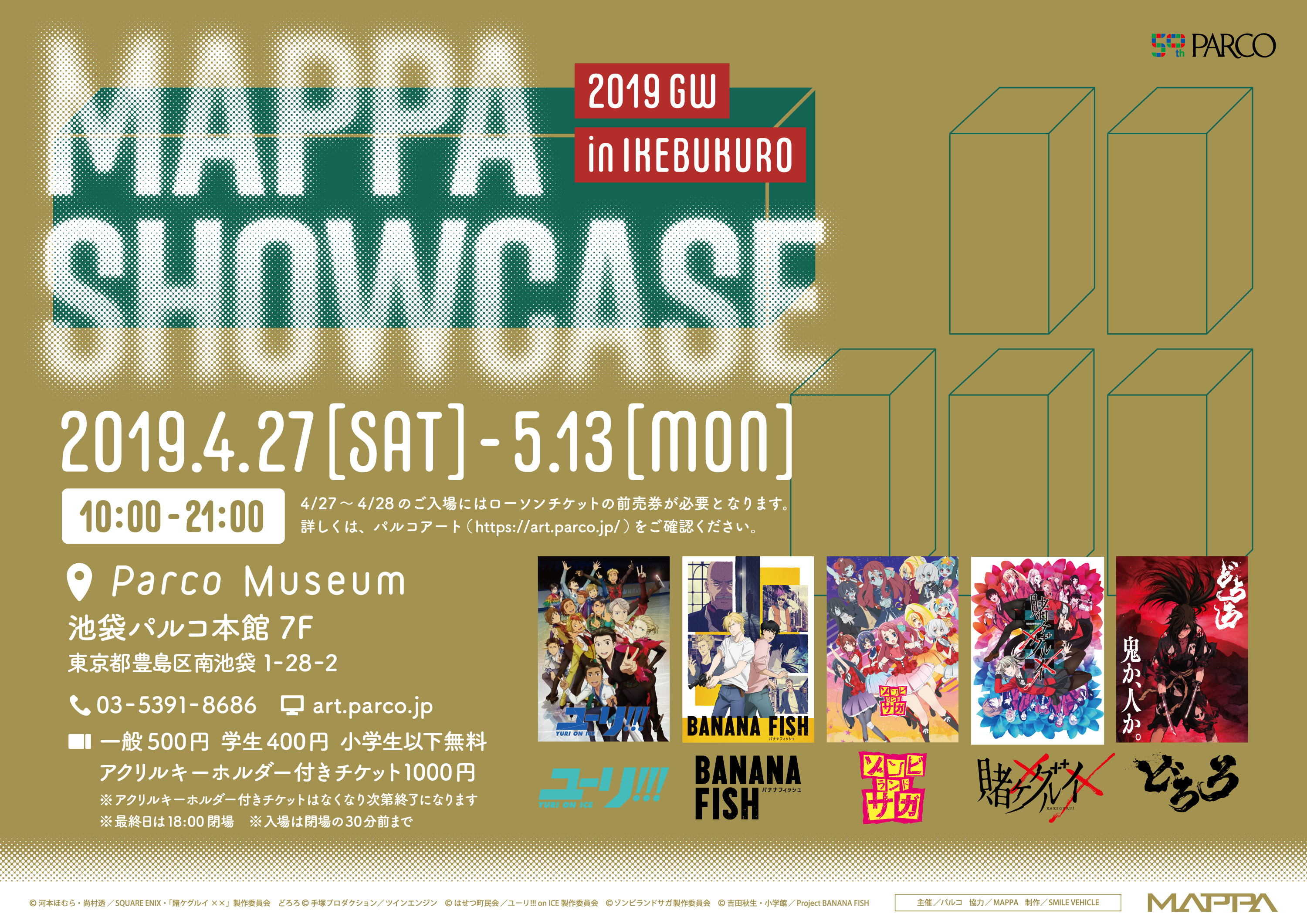 MAPPA SHOW CASE2019 GW in IKEBUKURO リニューアル開催!!商品内容