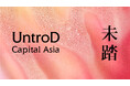リアルテックグローバルファンドを運営するRTHD Singaporeが「UntroD（アントロッド） Capital Asia」として再始動