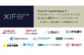 UntroD Capital Japanがクロスオーバー・インパクトファンドを51.55億円でファイナルクローズ