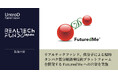 リアルテックファンド、低分子による標的タンパク質分解誘導技術プラットフォームを開発するFuturedMeへの出資を実施