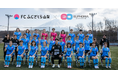 スポーツテックのユーフォリアが行う「月経とケガの関係性」研究にFCふじざくら山梨が全面的に協力