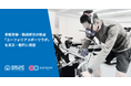 ユーフォリア、実証実験・臨床研究の拠点として「ユーフォリアスポーツラボ」を東京・麹町に開設