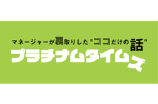 Sns世代のコスメ専門メディア Branche ブランシェ シルバーウィーク特別プレゼントキャンペーンを実施 株式会社プラチナムプロダクション のプレスリリース