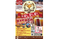 【全情報解禁】全国から15ブルワリー80種類以上のクラフトビールが錦糸公園に集結！「クラフトビアグランプリ2026」9月4日～6日開催