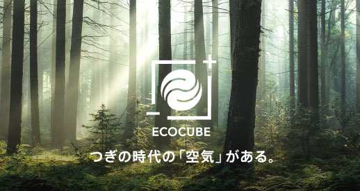 ECOCUBE（エコキューブ）キービジュアル