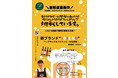 奈良市の起業家支援！ふるさと納税を活用したクラウドファンディング始めます