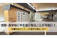 【奈良市】通勤・通学時に本を受け取ることが可能に!「図書受取ロッカー」の運用を開始します!
