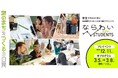 【奈良市】学生向け創業機運醸成事業「ならわい for students ~旅のまちをつくる3日間~」を実施