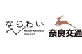 【奈良市】移住×起業プロジェクト「ならわい」参加者提案による奈良交通の新たなツアーが実現 奈良の魅力発見バスツアー「五感まるごと体験ツアーin五條」開催決定!