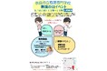 奈良市立看護専門学校 看護の日イベント★令和８年５月１６日（土）午前１１時～午後３時★