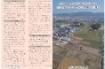 【奈良市】発掘調査の現地公開について（お知らせ）