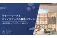 奈良市が企業のハイブリッドワーク導入に役立つ拠点・働き方設計の進め方ガイドを公開