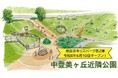 【奈良市役所】奈良市キッズパーク第2弾！中登美ヶ丘近隣公園にキッズパークがオープンします！！【市長会見】（令和8年5月28日発表）