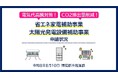 【奈良市】ご家庭で使用する省エネ性能の高いエアコン・冷蔵庫の購入を支援しています！【市長会見】（令和8年8月10日発表）