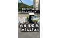 【奈良市】焼却炉改修及びごみ処理市外委託に伴う「ごみ減量」の中間報告～市民の協力で搬入量が減少！さらに「生ごみ処理機」補助で減量を加速～【市長会見】（令和8年8月10日発表）