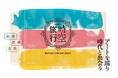 【奈良市】「東アジア文化都市2016奈良市」10周年記念企画「古都祝奈良(ことほぐなら)の時空旅行」を開催