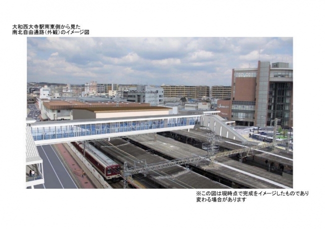 いよいよ開始 近鉄大和西大寺駅の自由通路本体工事 奈良市役所のプレスリリース