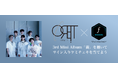 ORβIT x KKBOX プレゼントキャンペーン「ファンミッション」開催