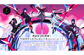 V.W.P x KKBOX『現象Ⅱ再』開催記念|抽選で10名様に豪華賞品が当たる!プレゼントキャンペーン