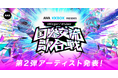 KKBOX x AWA: 日本と台湾の人気VSingerが集うイベント『国際交流歌合戦』最終出演アーティスト発表!