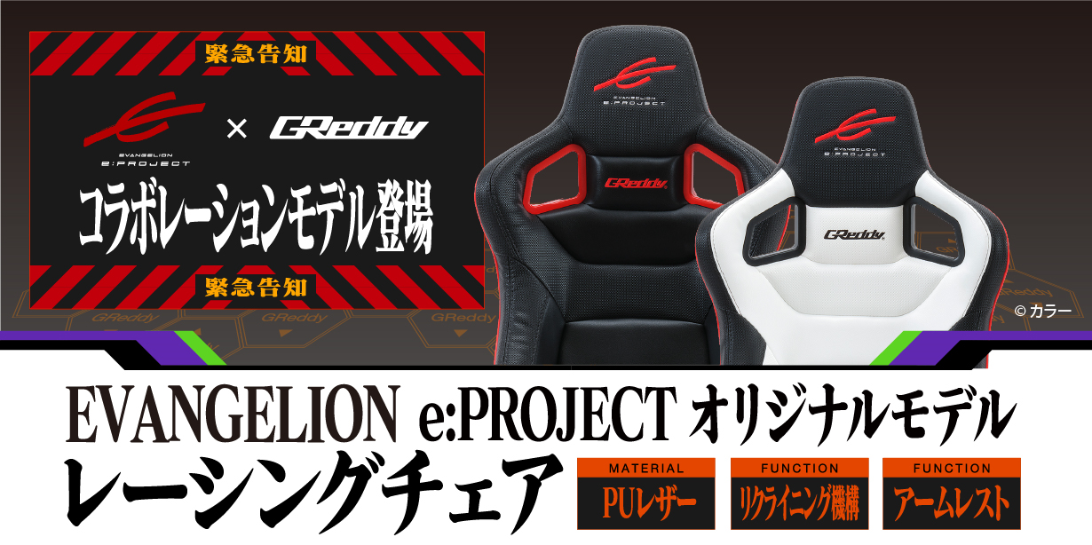 株式会社昭和トラストが“EVANGELION e:PROJECT