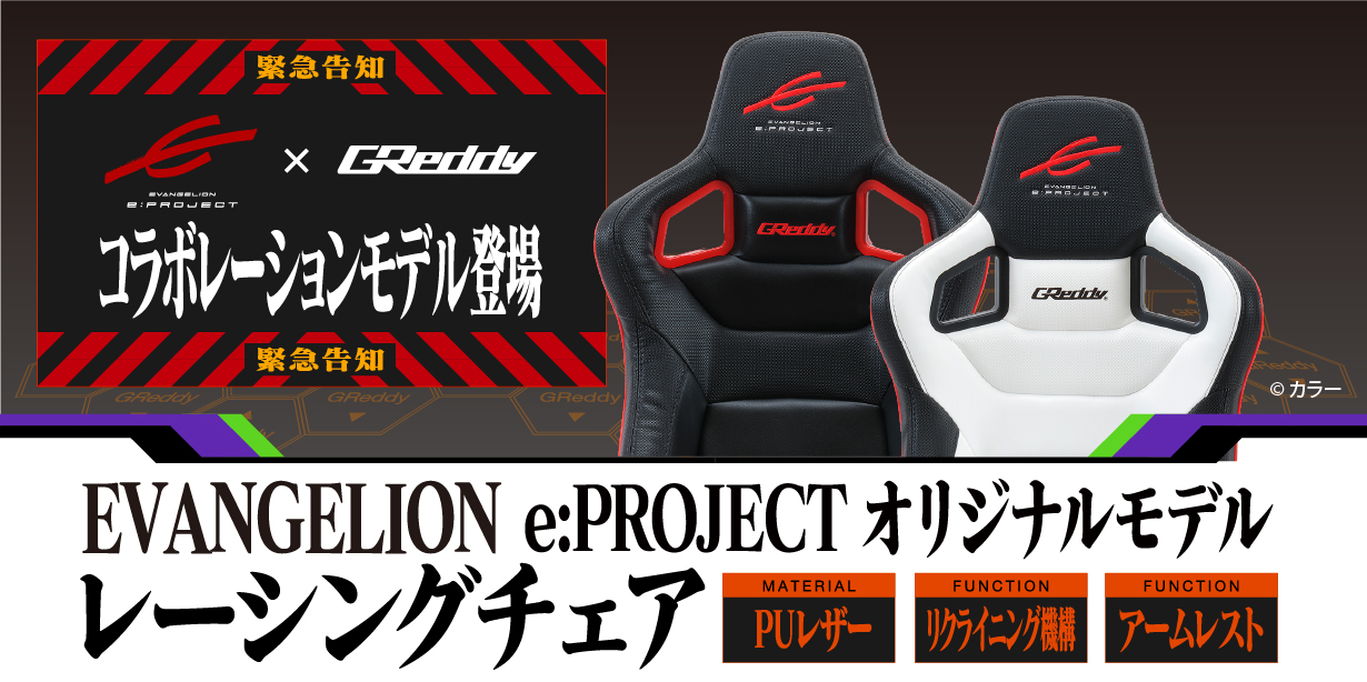 TRUST Greddy レーシングチェア | gulatilaw.com