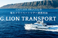 【ハワイステイはG.LION TRANSPORTにお任せ】海のプライベートツアーを運営しているCAPTAIN BRUCEとの提携を開始