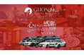 【GLION39Fair】ハワイよりG.LION HAWAIIも"MAHALO FEST "と題し参戦!9月7日(土)〜9月16日(月)のお得な10日間がスタート!