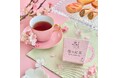 神戸紅茶より春のお便り!春の訪れを感じる季節限定『桜の紅茶』を発売開始