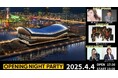 4月4日(金)GLION ARENA KOBE「Opening Night Party」にてKENTO MORI とパフォーマンス!”DREAM DANCE LIVE” 参加者募集!