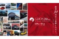 日頃の“ありがとう”をカタチに!特別な9日間。ジーライオングループ「GLION 39 Fair」を2025年5月24日より開催いたします!