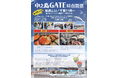 中之島GATE サウスピアにて「中之島GATE 昼市」を6月21日(土)より毎週土・日曜日に開催いたします!