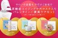 【美人ぬかストア】でミッフィーグッズがもらえる！バレンタインキャンペーン開催