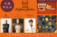 【札幌初出店】神戸北野ノスタが北海道へ！「Meets!神戸フェア in チカホ」に9月4日・5日の2日間出店