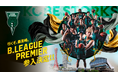 2026年、日本バスケ界の新たな最高峰リーグが神戸にやってくる!神戸ストークス、B.LEAGUE PREMIER参入決定!