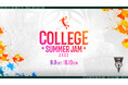 【バスケットボール×就職支援】 8月9日(土)・10日(日)「COLLEGE SUMMER JAM IN KOBE2025 」 就職支援イベント同時開催のお知らせ