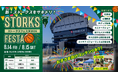 【神戸ストークス】2026-27シーズン　新規入団選手・ストークスチアリーダーズ記者発表会開催のお知らせ