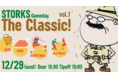 12月29日の年内ホーム最終戦は「STORKS The Classic! vol.1」おじさんによる、おじさんのための企画が盛りだくさん！