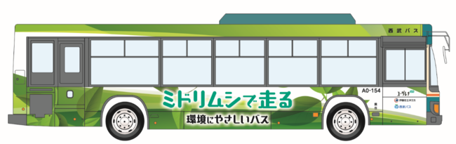 東京都 埼玉県内の路線バス初 ユーグレナバイオディーゼル燃料を西武グループの路線バスに使用します 株式会社ユーグレナのプレスリリース