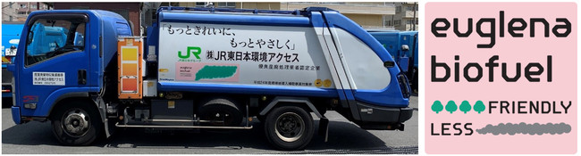 「バイオ燃料」を使用した清掃用車両