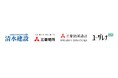 清水建設・三菱地所・三菱地所設計・ユーグレナ東京都の「バイオ燃料活用における事業化促進支援事業」に選定されました