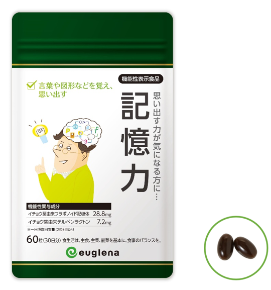 ユーグレナ社 記憶力の維持に役立つ イチョウ葉 機能性表示食品 を11月中旬に新発売 株式会社ユーグレナのプレスリリース