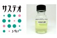 ユーグレナ社、HVO51%混合の次世代バイオディーゼル燃料「サステオ」を開発