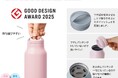 2025年度グッドデザイン賞受賞!「Handit シンプルサーモボトル」