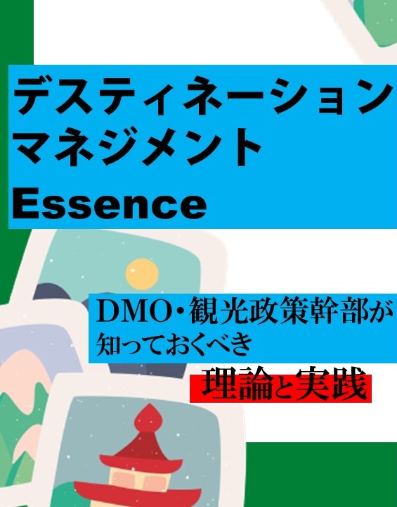 激変する観光業界 専門家に求められる知識とノウハウを身につける特別講座を開催 京大オリジナル株式会社のプレスリリース