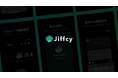 テキスト通話アプリ『Jiffcy』海外展開を本格化。リブランディングを実施